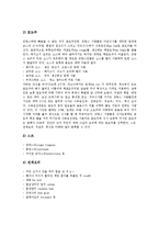 [음식문화, 식생활, 멕시코, 프랑스, 터키, 중국, 일본, 한국] 멕시코의 음식문화(식생활), 프랑스의 음식문화(식생활), 터키의 음식문화(식생활), 중국의 음식문화(식생활), 일본의 음식문화(식생활), 한국의 음식문화(식생활)에 관한 분석-4