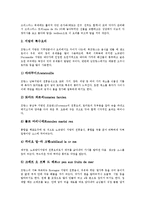 [음식문화, 식생활, 멕시코, 프랑스, 터키, 중국, 일본, 한국] 멕시코의 음식문화(식생활), 프랑스의 음식문화(식생활), 터키의 음식문화(식생활), 중국의 음식문화(식생활), 일본의 음식문화(식생활), 한국의 음식문화(식생활)에 관한 분석-6