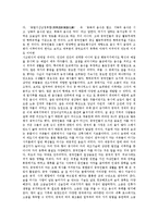 [음식문화, 식생활, 멕시코, 프랑스, 터키, 중국, 일본, 한국] 멕시코의 음식문화(식생활), 프랑스의 음식문화(식생활), 터키의 음식문화(식생활), 중국의 음식문화(식생활), 일본의 음식문화(식생활), 한국의 음식문화(식생활)에 관한 분석-11