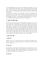 [음식문화, 식생활, 멕시코, 프랑스, 터키, 중국, 일본, 한국] 멕시코의 음식문화(식생활), 프랑스의 음식문화(식생활), 터키의 음식문화(식생활), 중국의 음식문화(식생활), 일본의 음식문화(식생활), 한국의 음식문화(식생활)에 관한 분석-12
