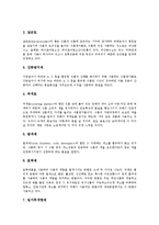 [식품첨가물, 식품첨가물가공식품] 식품첨가물의 개념과 종류, 식품첨가물의 유해성, 대표적 식품첨가물 아질산나트륨과 소르빈산칼륨의 사용목적과 문제점, 식품첨가물 가공식품의 피해를 줄이는 방법, 식품첨가물의 과제 분석-4