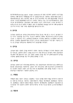 [식품첨가물, 식품첨가물가공식품] 식품첨가물의 개념과 종류, 식품첨가물의 유해성, 대표적 식품첨가물 아질산나트륨과 소르빈산칼륨의 사용목적과 문제점, 식품첨가물 가공식품의 피해를 줄이는 방법, 식품첨가물의 과제 분석-5