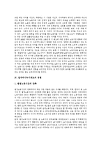 [일자리나누기제도, 일자리나누기, 일자리, 실업] 실업(실업률, 실업자)의 현황과 일자리나누기제도의 필요성, 일자리나누기제도의 유형 및 일자리나누기제도의 문제점 그리고 일자리나누기제도의 과제 심층 분석-4