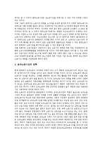 [일자리나누기제도, 일자리나누기, 일자리, 실업] 실업(실업률, 실업자)의 현황과 일자리나누기제도의 필요성, 일자리나누기제도의 유형 및 일자리나누기제도의 문제점 그리고 일자리나누기제도의 과제 심층 분석-5