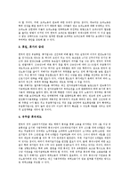 [일자리나누기제도, 일자리나누기, 일자리, 실업] 실업(실업률, 실업자)의 현황과 일자리나누기제도의 필요성, 일자리나누기제도의 유형 및 일자리나누기제도의 문제점 그리고 일자리나누기제도의 과제 심층 분석-6