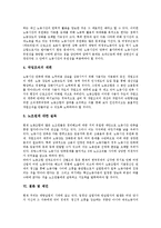 [일자리나누기제도, 일자리나누기, 일자리, 실업] 실업(실업률, 실업자)의 현황과 일자리나누기제도의 필요성, 일자리나누기제도의 유형 및 일자리나누기제도의 문제점 그리고 일자리나누기제도의 과제 심층 분석-11