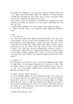 [방송대] 이명박 정부의 대북정책에 관해 논하시오ok.-2