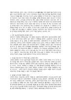 [방송대] 이명박 정부의 대북정책에 관해 논하시오ok.-6