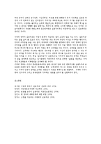 [방송대] 이명박 정부의 대북정책에 관해 논하시오ok.-11