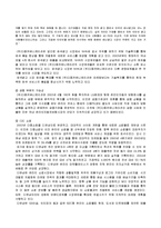 [e비즈니스] [e비즈니스]인터넷포털의 경쟁상황 분석 및 ‘다음(Daum)커뮤니케이션’ 경쟁전략 분석(A+리포트)-20