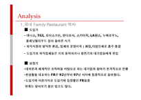 [마케팅] [마케팅조사론]패밀리레스토랑 1위 `아웃백` 마케팅전략 및 성공요인 분석(A+리포트)-8
