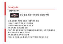 [마케팅] [마케팅조사론]패밀리레스토랑 1위 `아웃백` 마케팅전략 및 성공요인 분석(A+리포트)-11