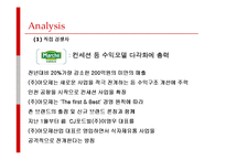 [마케팅] [마케팅조사론]패밀리레스토랑 1위 `아웃백` 마케팅전략 및 성공요인 분석(A+리포트)-13