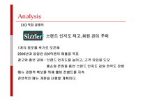 [마케팅] [마케팅조사론]패밀리레스토랑 1위 `아웃백` 마케팅전략 및 성공요인 분석(A+리포트)-14