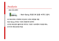 [마케팅] [마케팅조사론]패밀리레스토랑 1위 `아웃백` 마케팅전략 및 성공요인 분석(A+리포트)-17