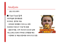 [마케팅] [마케팅조사론]패밀리레스토랑 1위 `아웃백` 마케팅전략 및 성공요인 분석(A+리포트)-19
