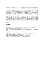 [경제자유구역, FEZ] 경제자유구역(FEZ)의 정의, 경제자유구역(FEZ)의 정부방침, 경제자유구역(FEZ)의 추진배경, 경제자유구역(FEZ)의 추진 현황, 경제자유구역(FEZ)의 문제점, 경제자유구역(FEZ) 관련 제언 분석-6