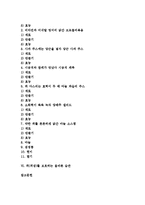 [위장관, 위, 위장, 소화, 위질환, 위장질환, 위보호, 위장보호] 위장관의 기능, 위(위장)의 소화작용, 위(위장)질환의 발병요인, 위(위장)에 좋은 음식, 위(위장)를 보호하는 올바른 습관에 관한 분석-2