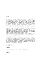 [위장관, 위, 위장, 소화, 위질환, 위장질환, 위보호, 위장보호] 위장관의 기능, 위(위장)의 소화작용, 위(위장)질환의 발병요인, 위(위장)에 좋은 음식, 위(위장)를 보호하는 올바른 습관에 관한 분석-3