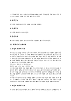 [위장관, 위, 위장, 소화, 위질환, 위장질환, 위보호, 위장보호] 위장관의 기능, 위(위장)의 소화작용, 위(위장)질환의 발병요인, 위(위장)에 좋은 음식, 위(위장)를 보호하는 올바른 습관에 관한 분석-4
