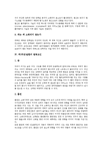 [위장관, 위, 위장, 소화, 위질환, 위장질환, 위보호, 위장보호] 위장관의 기능, 위(위장)의 소화작용, 위(위장)질환의 발병요인, 위(위장)에 좋은 음식, 위(위장)를 보호하는 올바른 습관에 관한 분석-5