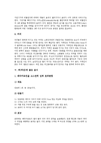[위장관, 위, 위장, 소화, 위질환, 위장질환, 위보호, 위장보호] 위장관의 기능, 위(위장)의 소화작용, 위(위장)질환의 발병요인, 위(위장)에 좋은 음식, 위(위장)를 보호하는 올바른 습관에 관한 분석-6