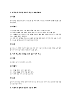 [위장관, 위, 위장, 소화, 위질환, 위장질환, 위보호, 위장보호] 위장관의 기능, 위(위장)의 소화작용, 위(위장)질환의 발병요인, 위(위장)에 좋은 음식, 위(위장)를 보호하는 올바른 습관에 관한 분석-7