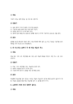 [위장관, 위, 위장, 소화, 위질환, 위장질환, 위보호, 위장보호] 위장관의 기능, 위(위장)의 소화작용, 위(위장)질환의 발병요인, 위(위장)에 좋은 음식, 위(위장)를 보호하는 올바른 습관에 관한 분석-8