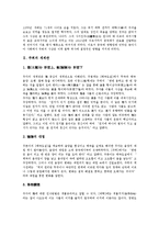 [주희, 주희의 생애, 주희의 세계관, 주희의 철학사상, 주희의 이기론, 주희의 심성론] 주희의 생애와 주희의 세계관, 주희의 철학사상 및 주희의 이기론, 주희의 심성론에 관한 분석-5
