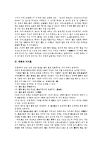 [주희, 주희의 생애, 주희의 세계관, 주희의 철학사상, 주희의 이기론, 주희의 심성론] 주희의 생애와 주희의 세계관, 주희의 철학사상 및 주희의 이기론, 주희의 심성론에 관한 분석-7