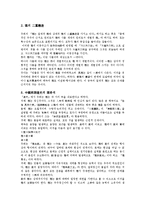 [주희, 주희의 생애, 주희의 세계관, 주희의 철학사상, 주희의 이기론, 주희의 심성론] 주희의 생애와 주희의 세계관, 주희의 철학사상 및 주희의 이기론, 주희의 심성론에 관한 분석-9