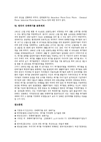 [유해폐기물, 유해폐기물분류체계] 유해폐기물의 정의와 유해의 기준, 유해폐기물의 종류 및 미국의 유해폐기물 분류체계, 독일의 유해폐기물 분류체계, 한국의 유해폐기물 분류체계에 관한 분석-7