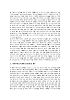[에피쿠로스] 에피쿠로스(에피쿠로스학파)의 배경, 에피쿠로스(에피쿠로스학파) 쾌락론의 요체, 에피쿠로스(에피쿠로스학파)의 감각론적 인식론과 유물론 사상, 에피쿠로스(에피쿠로스학파)의 쾌락에 대한 부정적 정의 분석-2