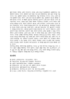 [에피쿠로스] 에피쿠로스(에피쿠로스학파)의 배경, 에피쿠로스(에피쿠로스학파) 쾌락론의 요체, 에피쿠로스(에피쿠로스학파)의 감각론적 인식론과 유물론 사상, 에피쿠로스(에피쿠로스학파)의 쾌락에 대한 부정적 정의 분석-5