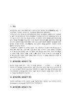 [음양, 음양론, 음양설, 역경, 태극] 음양(음양론, 음양설)의 기원, 음양(음양론, 음양설)의 특징, 음양(음양론, 음양설)의 구조, 음양(음양론, 음양설)의 속성, 문헌에서 보는 음양(음양론, 음양설)의 변천, 음양(음양론, 음양설)과 인체 심층 분석-2
