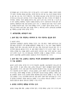 [음양, 음양론, 음양설, 역경, 태극] 음양(음양론, 음양설)의 기원, 음양(음양론, 음양설)의 특징, 음양(음양론, 음양설)의 구조, 음양(음양론, 음양설)의 속성, 문헌에서 보는 음양(음양론, 음양설)의 변천, 음양(음양론, 음양설)과 인체 심층 분석-3