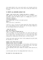 [음양, 음양론, 음양설, 역경, 태극] 음양(음양론, 음양설)의 기원, 음양(음양론, 음양설)의 특징, 음양(음양론, 음양설)의 구조, 음양(음양론, 음양설)의 속성, 문헌에서 보는 음양(음양론, 음양설)의 변천, 음양(음양론, 음양설)과 인체 심층 분석-4