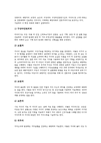 [의사, 치과의사, 한의사, 수의사] 의사의 직업적 개요와 치과의사, 한의사, 수의사에 관한 분석-4