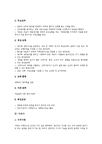[의사, 치과의사, 한의사, 수의사] 의사의 직업적 개요와 치과의사, 한의사, 수의사에 관한 분석-7