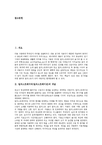 [일러스트레이터] 일러스트레이터(일러스트레이션)의 개념과 자격요건, 일러스트레이터(일러스트레이션)의 표현형식과 방법, 일러스트레이터(일러스트레이션)의 작품제작순서, 일러스트레이터(일러스트레이션)의 현황과 전망 분석-2
