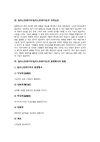 [일러스트레이터] 일러스트레이터(일러스트레이션)의 개념과 자격요건, 일러스트레이터(일러스트레이션)의 표현형식과 방법, 일러스트레이터(일러스트레이션)의 작품제작순서, 일러스트레이터(일러스트레이션)의 현황과 전망 분석-3
