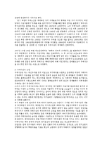 [방통대] (북한의사회와경제)북한의 주체사상의 내용을 서술하고 비판해 보시오 ok-2