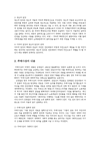 [방통대] (북한의사회와경제)북한의 주체사상의 내용을 서술하고 비판해 보시오 ok-4