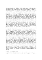 [방통대] (북한의사회와경제)북한의 주체사상의 내용을 서술하고 비판해 보시오 ok-6