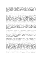[방통대] (북한의사회와경제)북한의 주체사상의 내용을 서술하고 비판해 보시오 ok-7