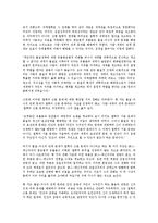 [방통대] (북한의사회와경제)북한의 주체사상의 내용을 서술하고 비판해 보시오 ok-8