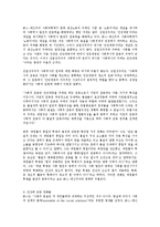 [방통대] (북한의사회와경제)북한의 주체사상의 내용을 서술하고 비판해 보시오 ok-11