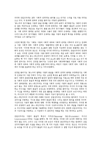 [방통대] (북한의사회와경제)북한의 주체사상의 내용을 서술하고 비판해 보시오 ok-12