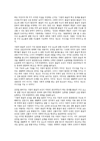 [방통대] (북한의사회와경제)북한의 주체사상의 내용을 서술하고 비판해 보시오 ok-13