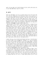 [방통대] (북한의사회와경제)북한의 주체사상의 내용을 서술하고 비판해 보시오 ok-14